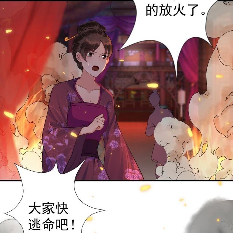 傲娇王爷太难追韩漫全集-第85话 公主抱上线无删减无遮挡章节图片 
