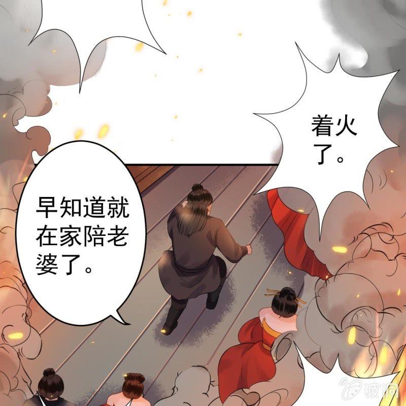 傲娇王爷太难追韩漫全集-第85话 公主抱上线无删减无遮挡章节图片 