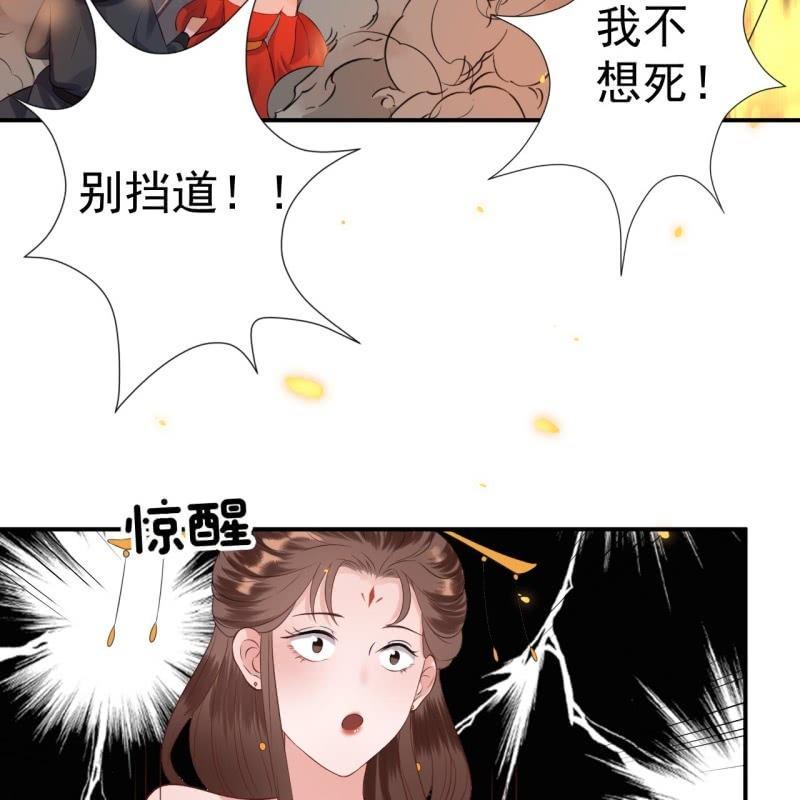 傲娇王爷太难追韩漫全集-第85话 公主抱上线无删减无遮挡章节图片 