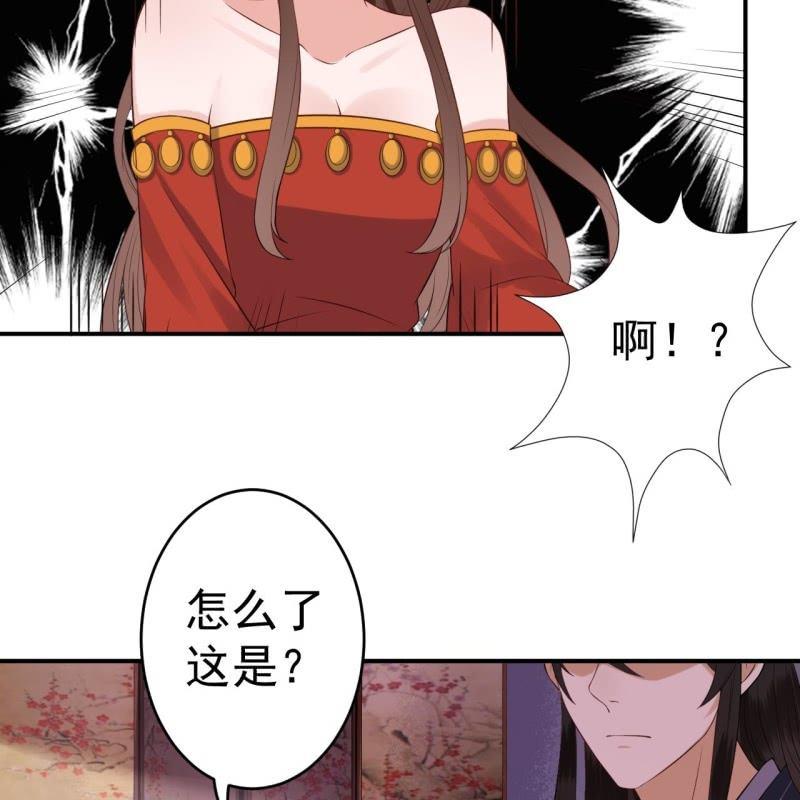 傲娇王爷太难追韩漫全集-第85话 公主抱上线无删减无遮挡章节图片 