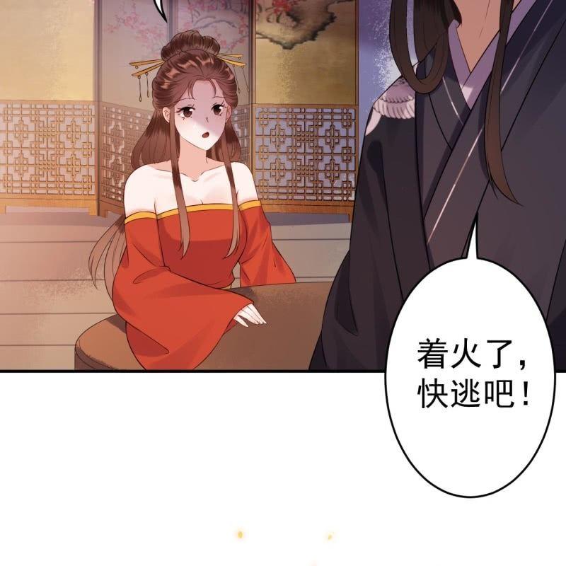 傲娇王爷太难追韩漫全集-第85话 公主抱上线无删减无遮挡章节图片 
