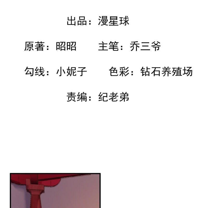 傲娇王爷太难追韩漫全集-第85话 公主抱上线无删减无遮挡章节图片 