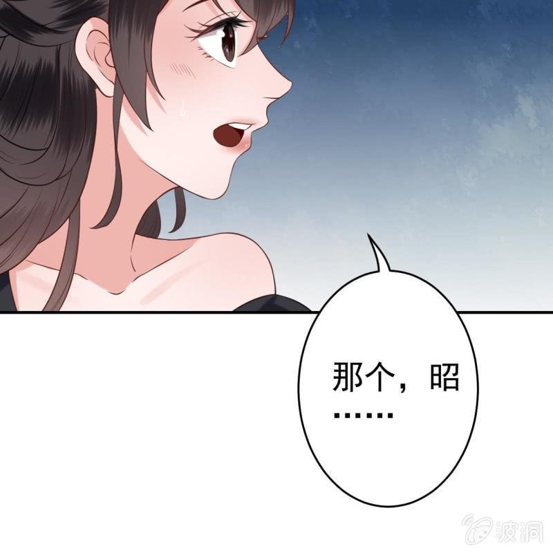 傲娇王爷太难追韩漫全集-第85话 公主抱上线无删减无遮挡章节图片 