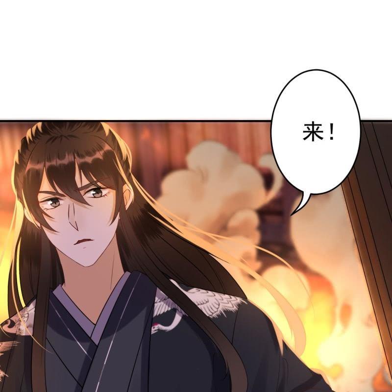 傲娇王爷太难追韩漫全集-第85话 公主抱上线无删减无遮挡章节图片 