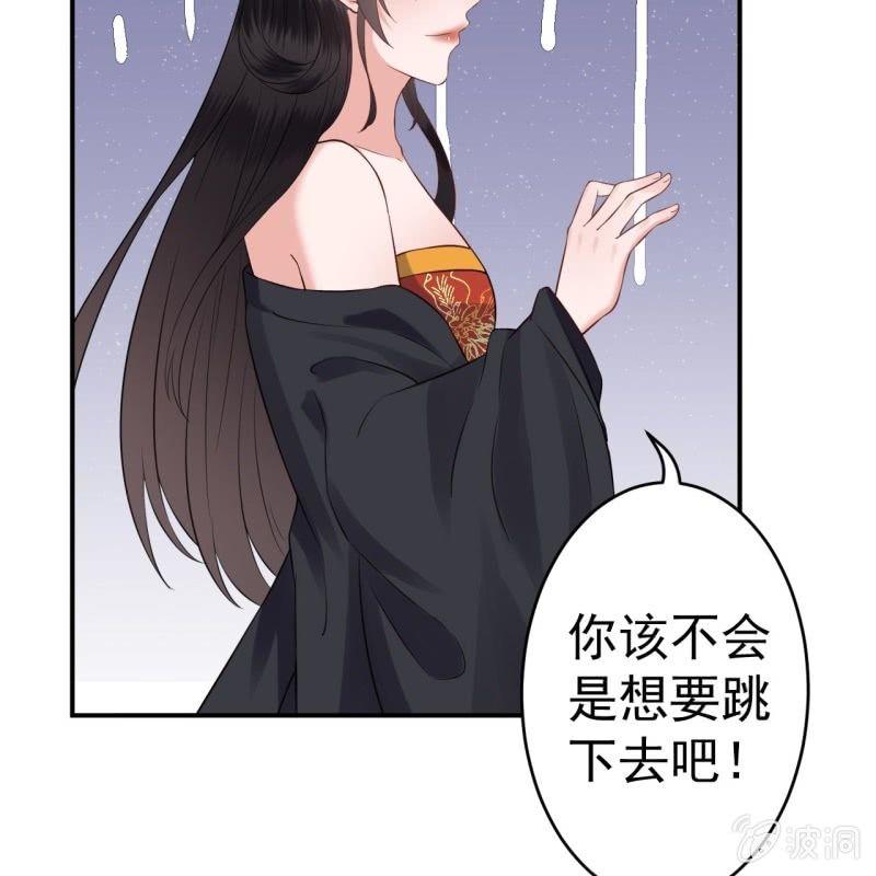傲娇王爷太难追韩漫全集-第85话 公主抱上线无删减无遮挡章节图片 
