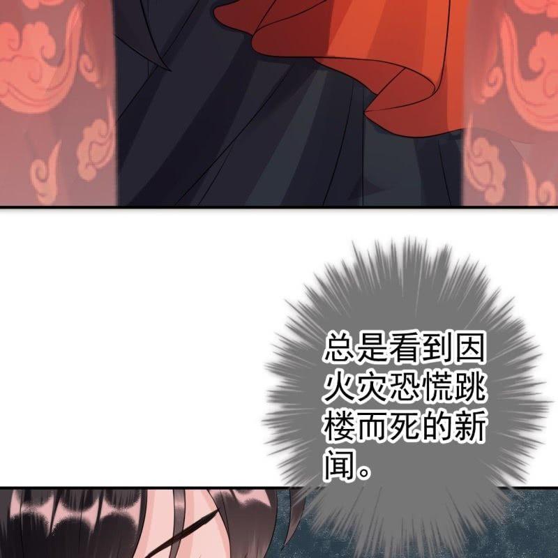 傲娇王爷太难追韩漫全集-第85话 公主抱上线无删减无遮挡章节图片 