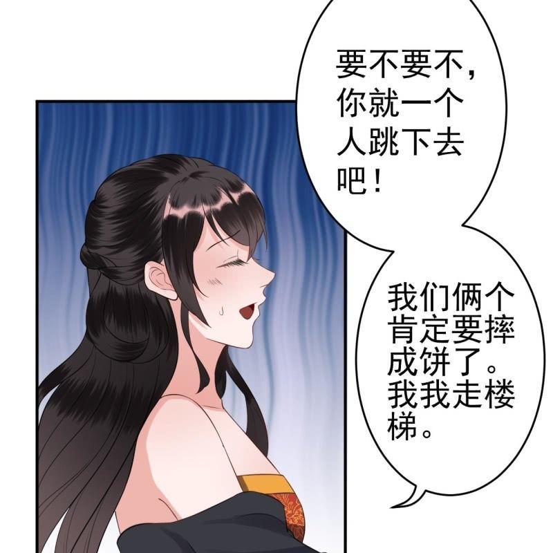 傲娇王爷太难追韩漫全集-第85话 公主抱上线无删减无遮挡章节图片 