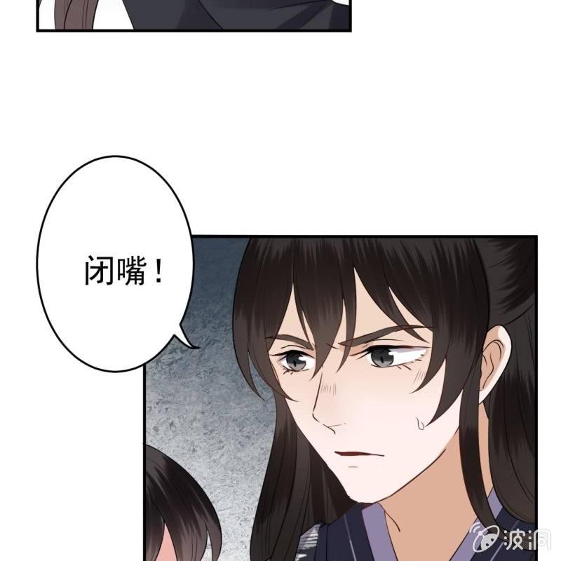 傲娇王爷太难追韩漫全集-第85话 公主抱上线无删减无遮挡章节图片 