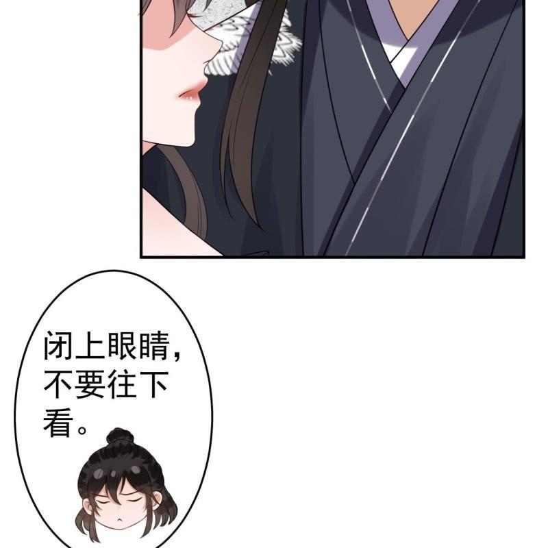 傲娇王爷太难追韩漫全集-第85话 公主抱上线无删减无遮挡章节图片 