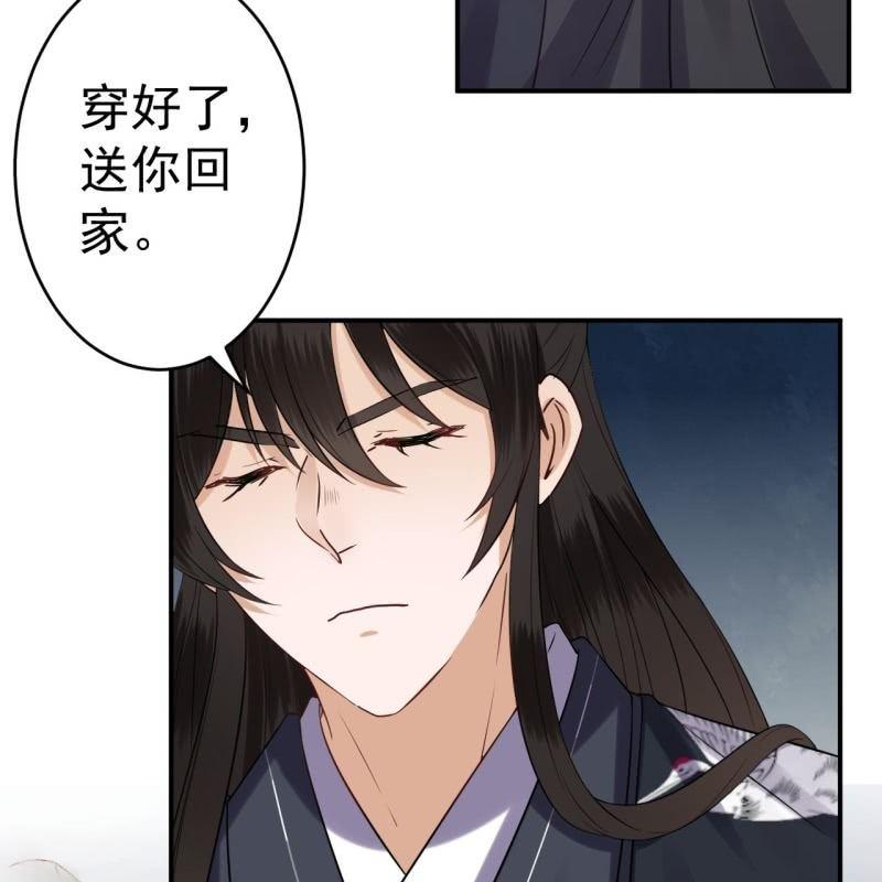 傲娇王爷太难追韩漫全集-第85话 公主抱上线无删减无遮挡章节图片 