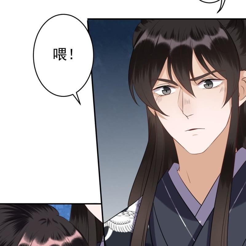傲娇王爷太难追韩漫全集-第85话 公主抱上线无删减无遮挡章节图片 