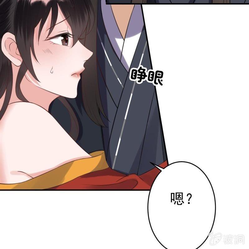 傲娇王爷太难追韩漫全集-第85话 公主抱上线无删减无遮挡章节图片 