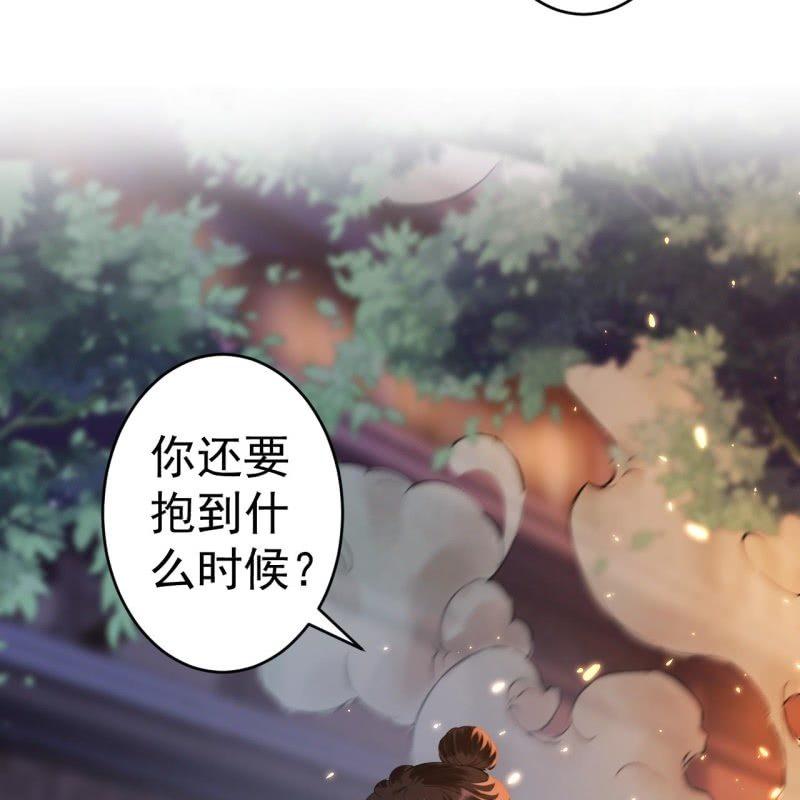 傲娇王爷太难追韩漫全集-第85话 公主抱上线无删减无遮挡章节图片 