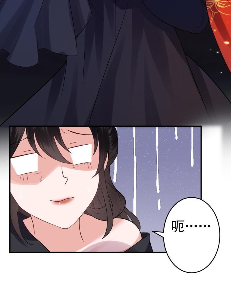 傲娇王爷太难追韩漫全集-第85话 公主抱上线无删减无遮挡章节图片 