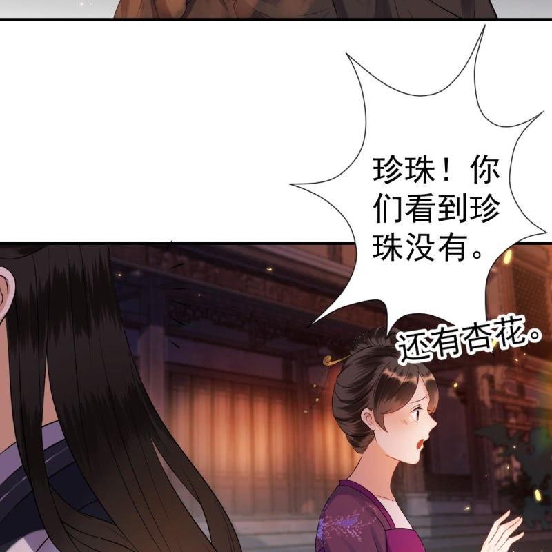 傲娇王爷太难追韩漫全集-第85话 公主抱上线无删减无遮挡章节图片 
