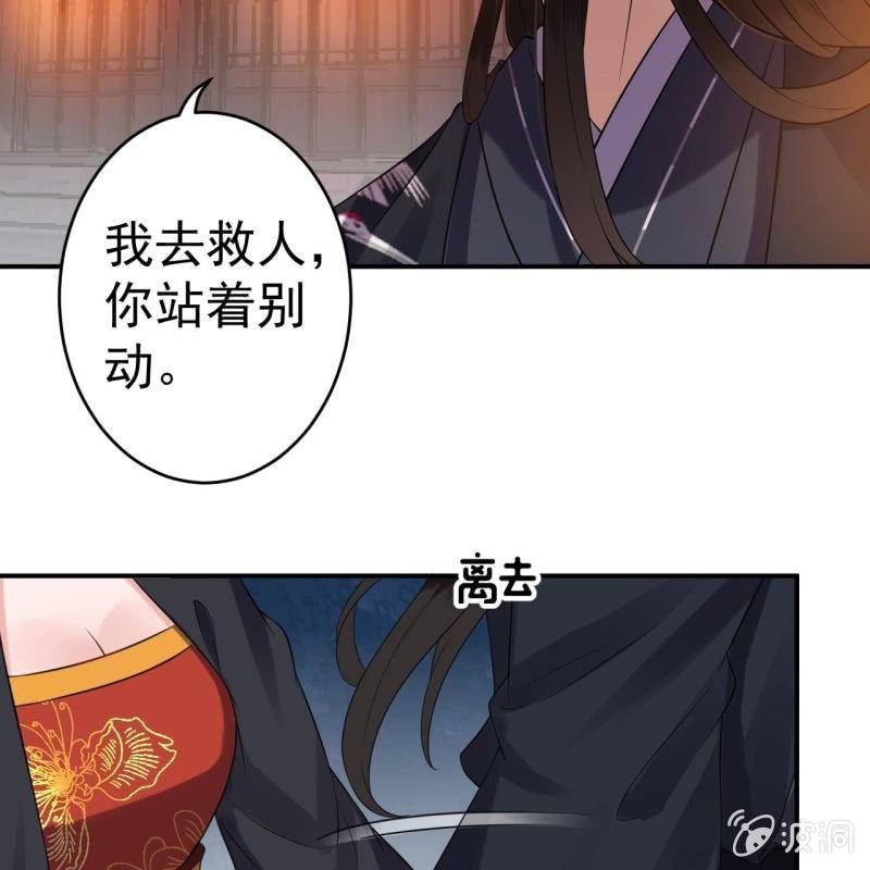 傲娇王爷太难追韩漫全集-第85话 公主抱上线无删减无遮挡章节图片 