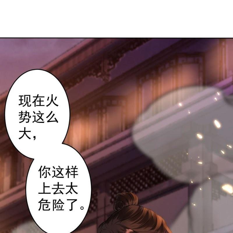 傲娇王爷太难追韩漫全集-第85话 公主抱上线无删减无遮挡章节图片 
