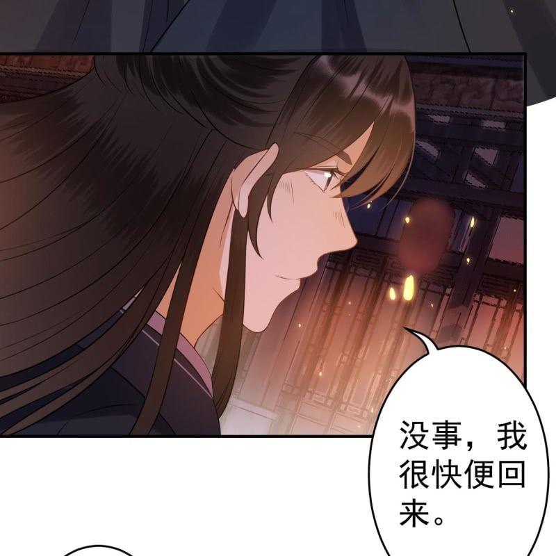傲娇王爷太难追韩漫全集-第85话 公主抱上线无删减无遮挡章节图片 