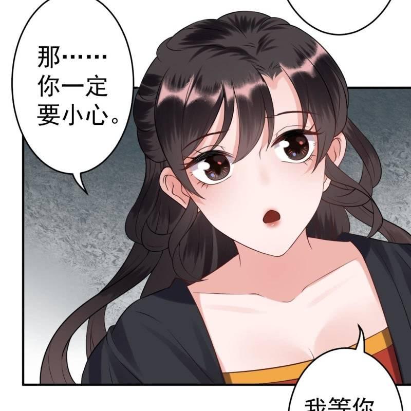 傲娇王爷太难追韩漫全集-第85话 公主抱上线无删减无遮挡章节图片 