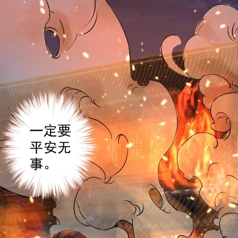 傲娇王爷太难追韩漫全集-第85话 公主抱上线无删减无遮挡章节图片 
