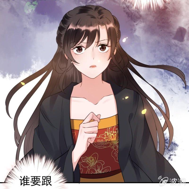 傲娇王爷太难追韩漫全集-第85话 公主抱上线无删减无遮挡章节图片 