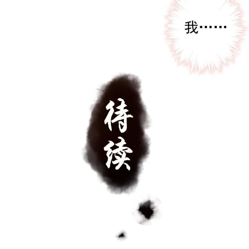 傲娇王爷太难追韩漫全集-第85话 公主抱上线无删减无遮挡章节图片 