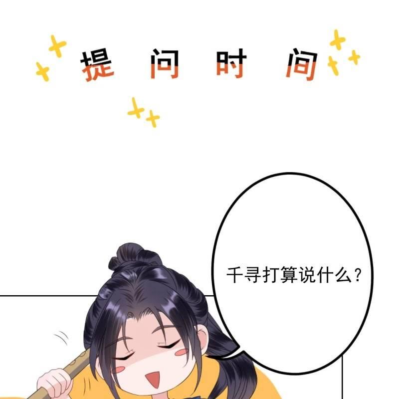 傲娇王爷太难追韩漫全集-第85话 公主抱上线无删减无遮挡章节图片 