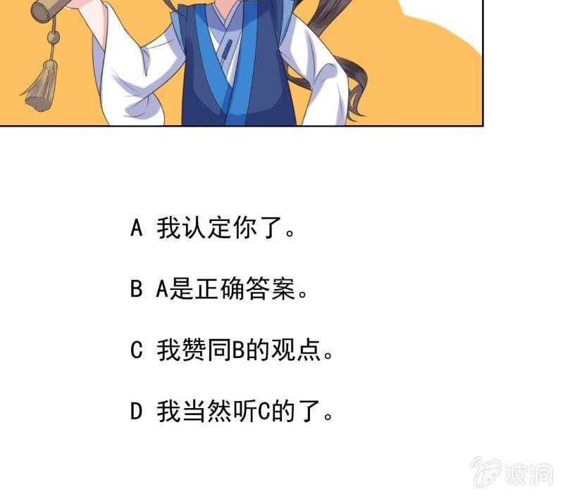 傲娇王爷太难追韩漫全集-第85话 公主抱上线无删减无遮挡章节图片 