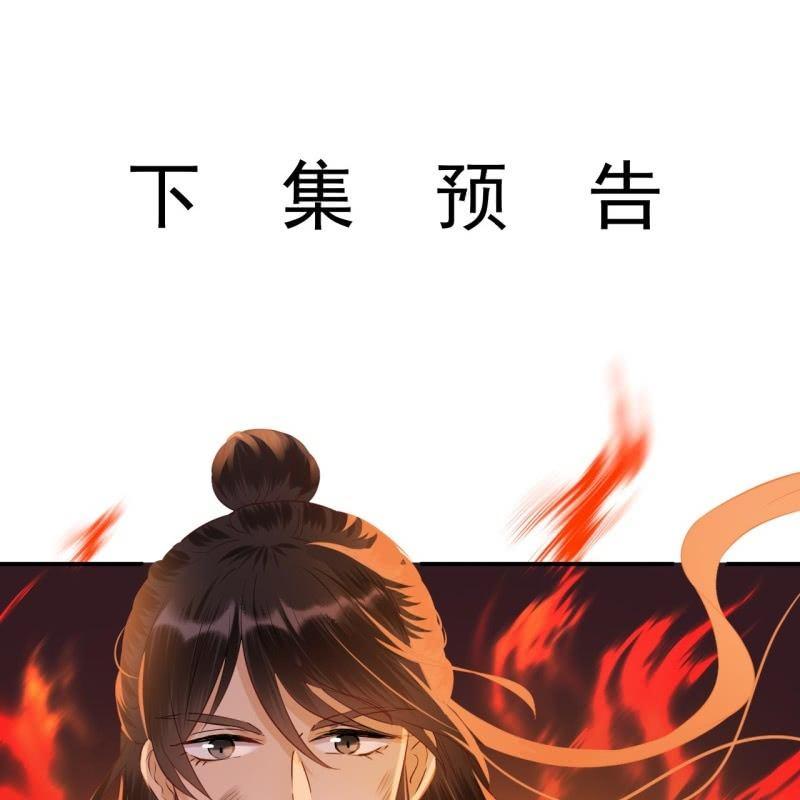 傲娇王爷太难追韩漫全集-第85话 公主抱上线无删减无遮挡章节图片 