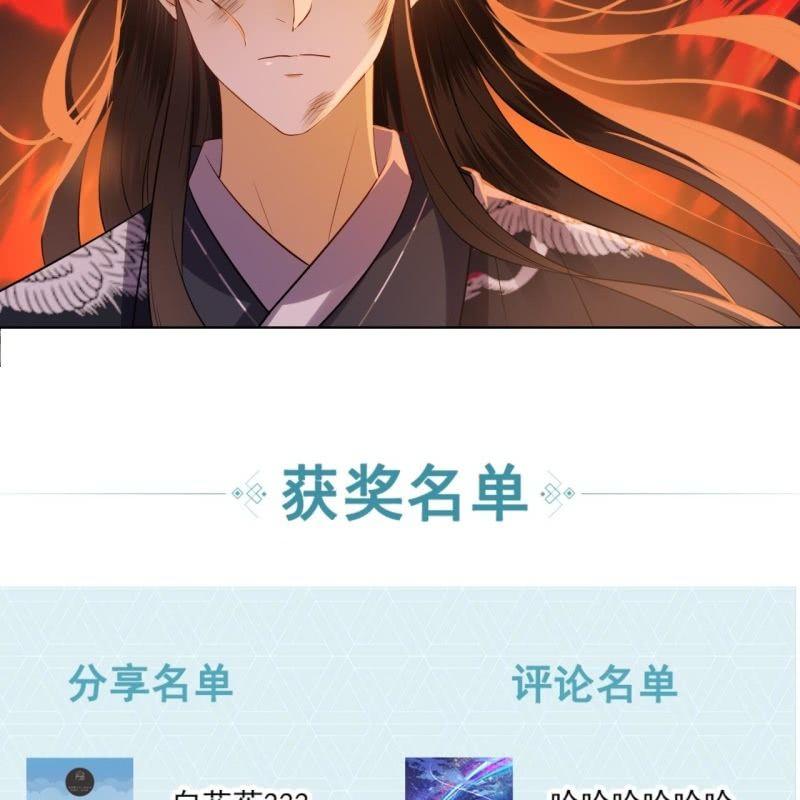 傲娇王爷太难追韩漫全集-第85话 公主抱上线无删减无遮挡章节图片 