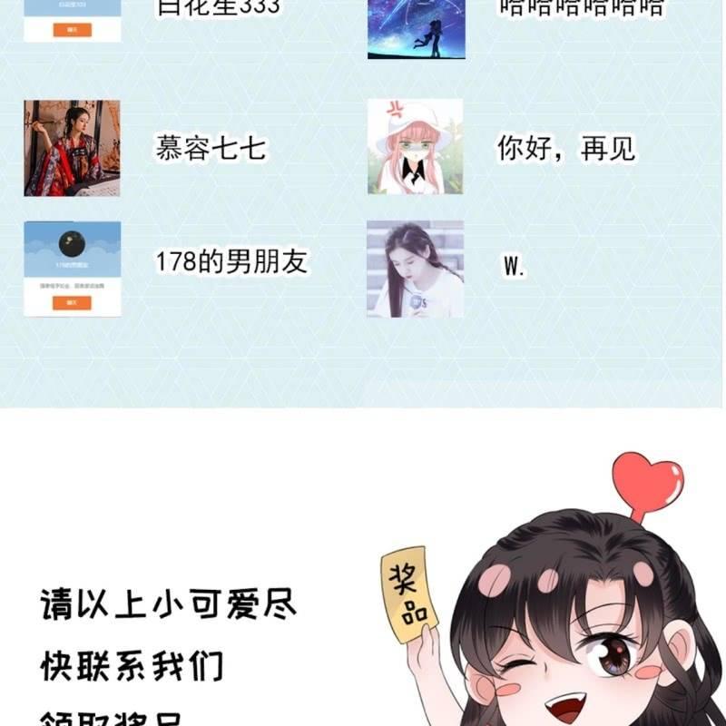 傲娇王爷太难追韩漫全集-第85话 公主抱上线无删减无遮挡章节图片 