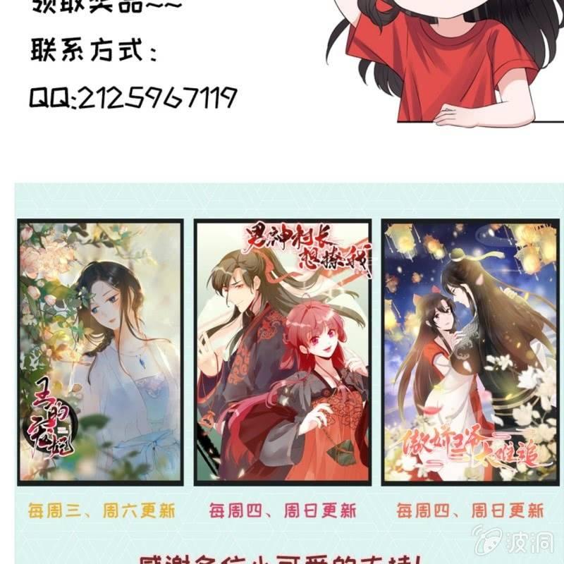 傲娇王爷太难追韩漫全集-第85话 公主抱上线无删减无遮挡章节图片 