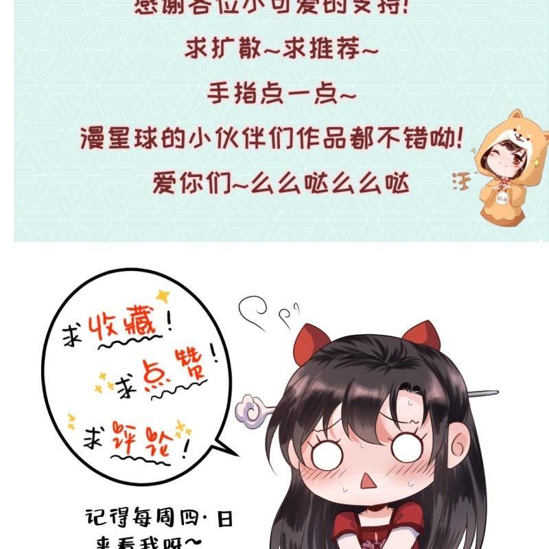 傲娇王爷太难追韩漫全集-第85话 公主抱上线无删减无遮挡章节图片 