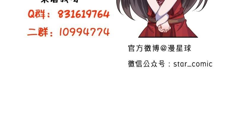 傲娇王爷太难追韩漫全集-第85话 公主抱上线无删减无遮挡章节图片 