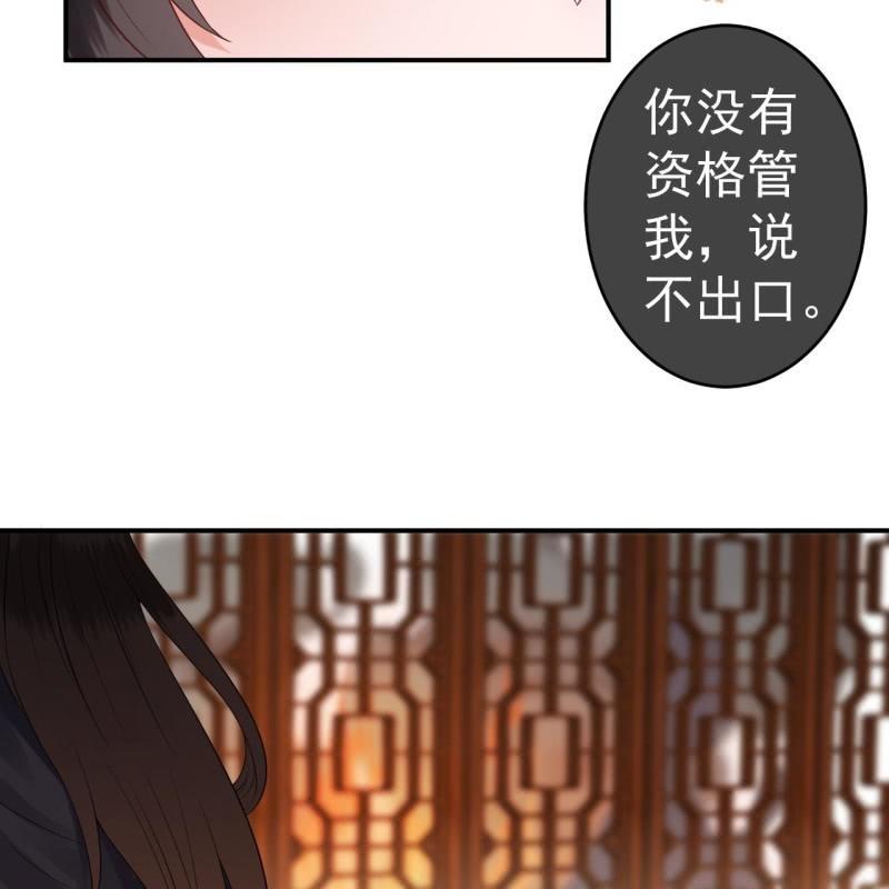 傲娇王爷太难追韩漫全集-第85话 公主抱上线无删减无遮挡章节图片 