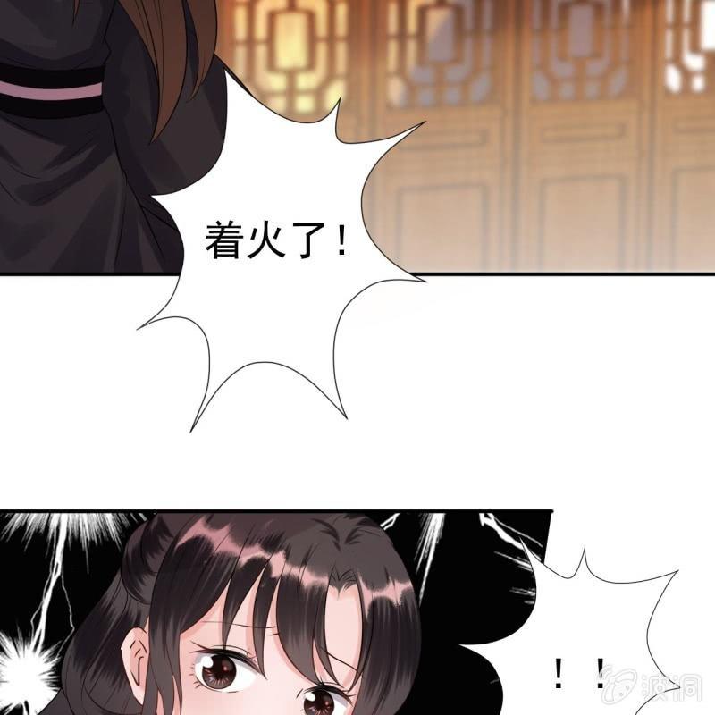 傲娇王爷太难追韩漫全集-第85话 公主抱上线无删减无遮挡章节图片 