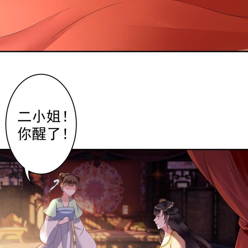 傲娇王爷太难追韩漫全集-第86话 火场分别无删减无遮挡章节图片 