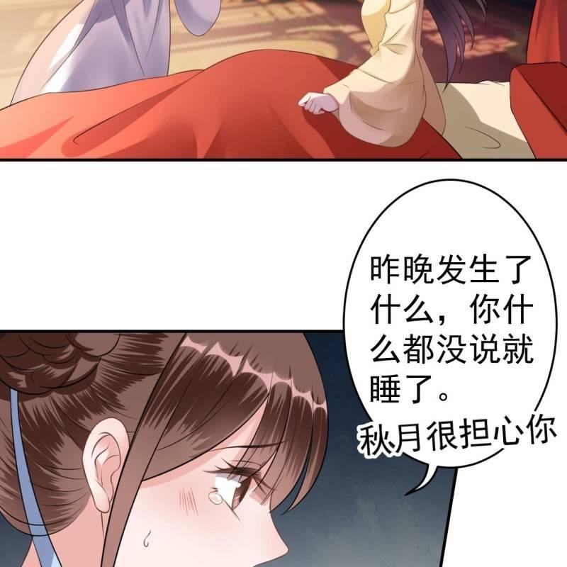 傲娇王爷太难追韩漫全集-第86话 火场分别无删减无遮挡章节图片 