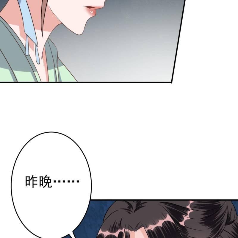 傲娇王爷太难追韩漫全集-第86话 火场分别无删减无遮挡章节图片 