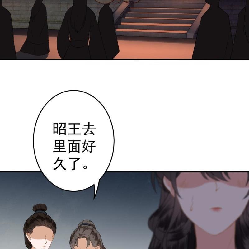 傲娇王爷太难追韩漫全集-第86话 火场分别无删减无遮挡章节图片 