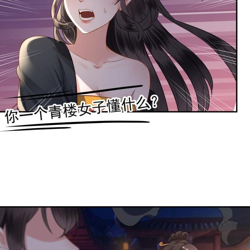傲娇王爷太难追韩漫全集-第86话 火场分别无删减无遮挡章节图片 