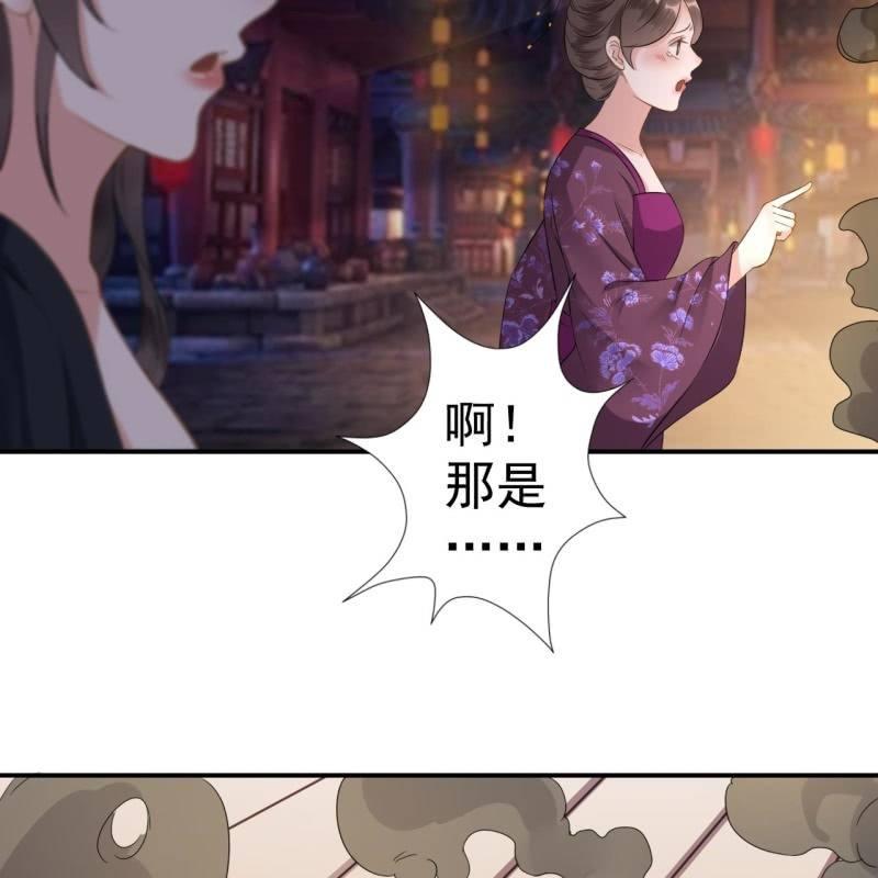 傲娇王爷太难追韩漫全集-第86话 火场分别无删减无遮挡章节图片 