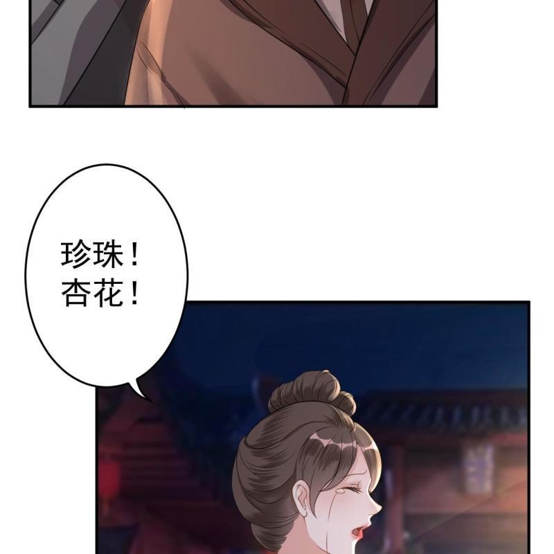 傲娇王爷太难追韩漫全集-第86话 火场分别无删减无遮挡章节图片 