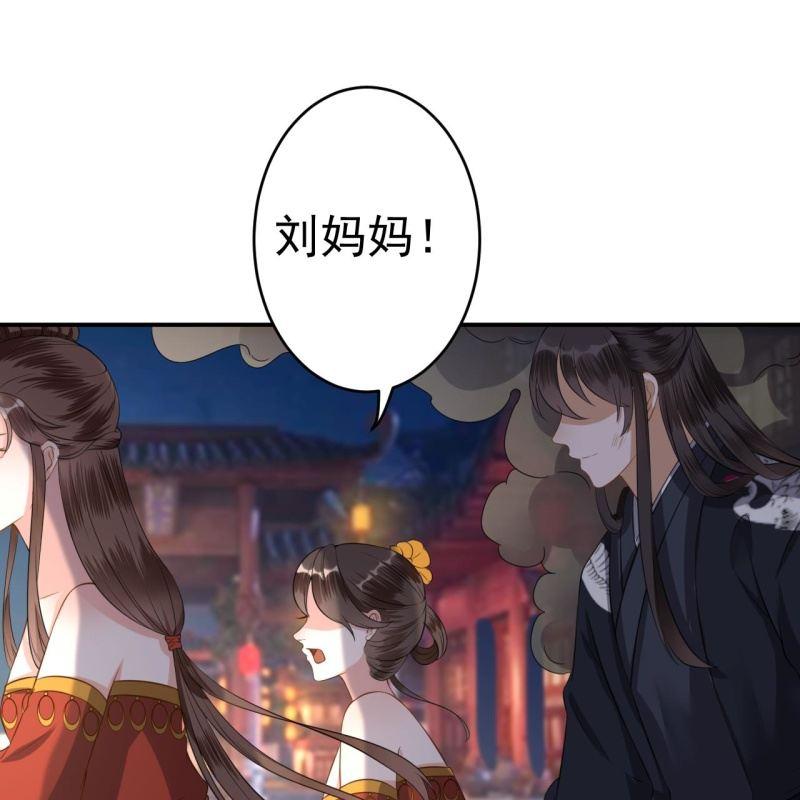 傲娇王爷太难追韩漫全集-第86话 火场分别无删减无遮挡章节图片 