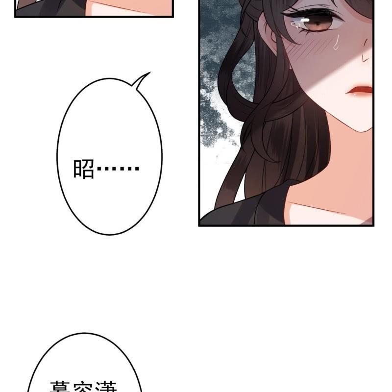 傲娇王爷太难追韩漫全集-第86话 火场分别无删减无遮挡章节图片 
