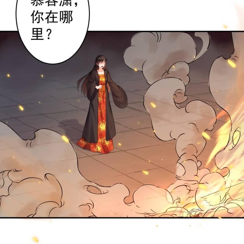 傲娇王爷太难追韩漫全集-第86话 火场分别无删减无遮挡章节图片 