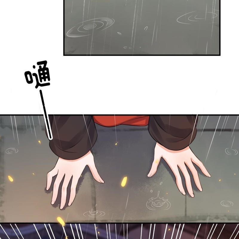 傲娇王爷太难追韩漫全集-第86话 火场分别无删减无遮挡章节图片 