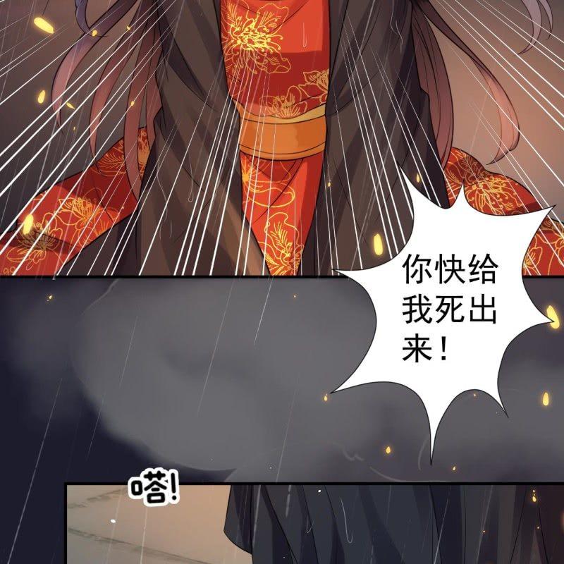 傲娇王爷太难追韩漫全集-第86话 火场分别无删减无遮挡章节图片 