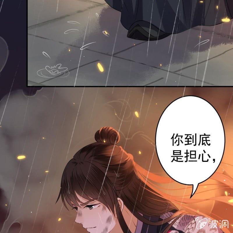 傲娇王爷太难追韩漫全集-第86话 火场分别无删减无遮挡章节图片 