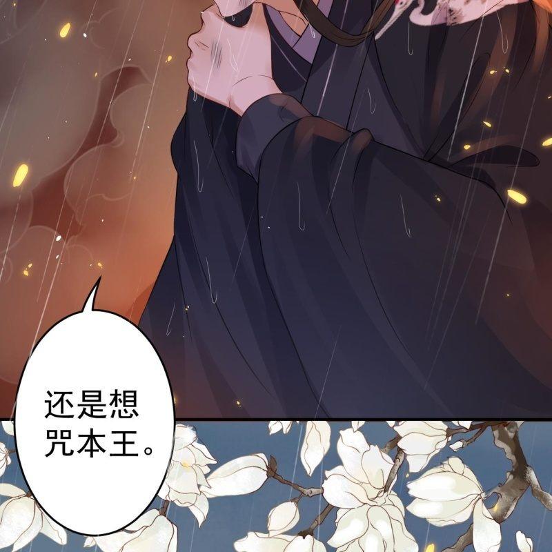 傲娇王爷太难追韩漫全集-第86话 火场分别无删减无遮挡章节图片 